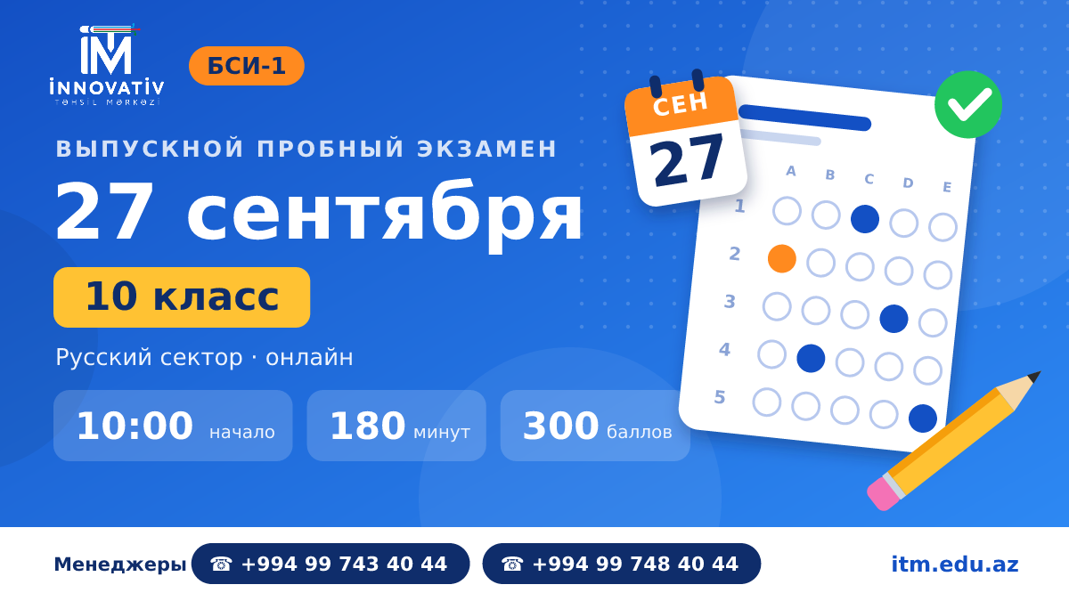 27 Sentyabr Buraxılış Sınaq imtahanı. Rus sektoru. 10 sinif - BSİ 1 Posteri